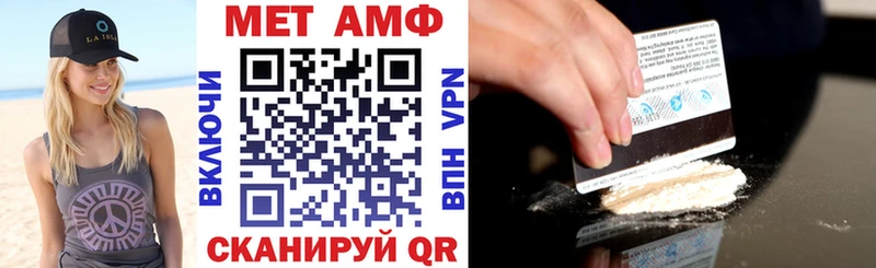 АМФ VHQ  Туапсе 