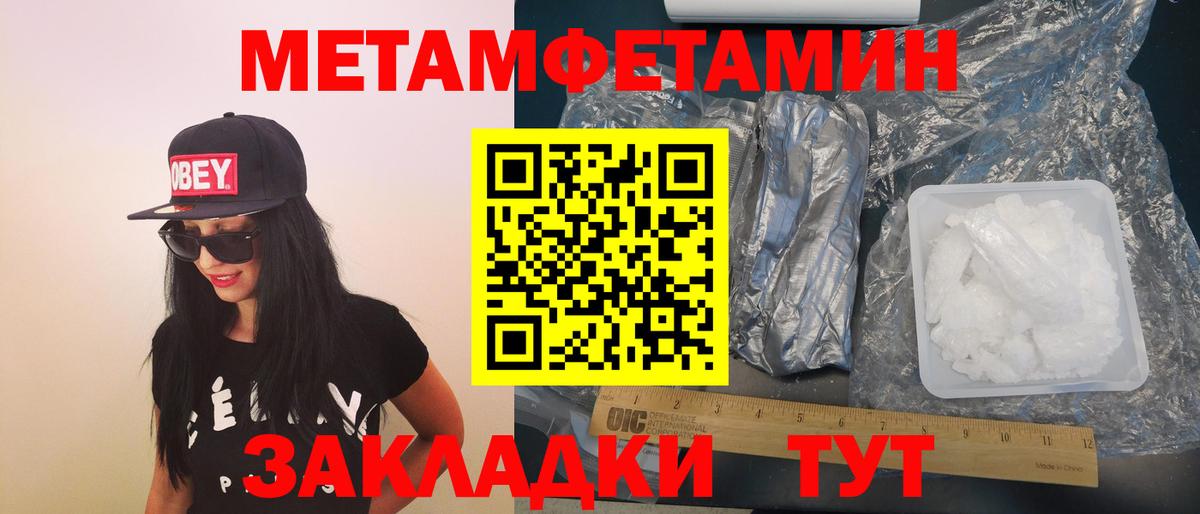 АМФЕТАМИН Premium  АМФЕТАМИН  Туапсе  Вход с VPN 