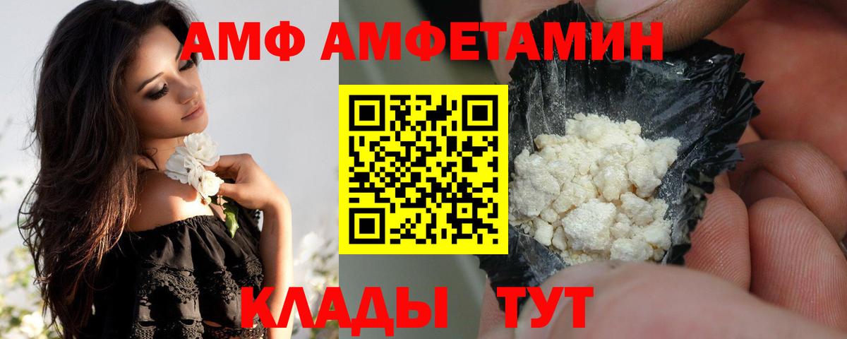 Amphetamine 97% Туапсе