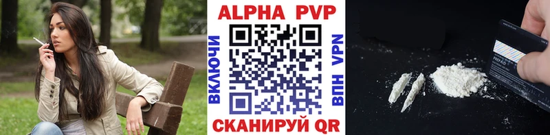 Альфа ПВП кристаллы  где купить наркотик  Туапсе 