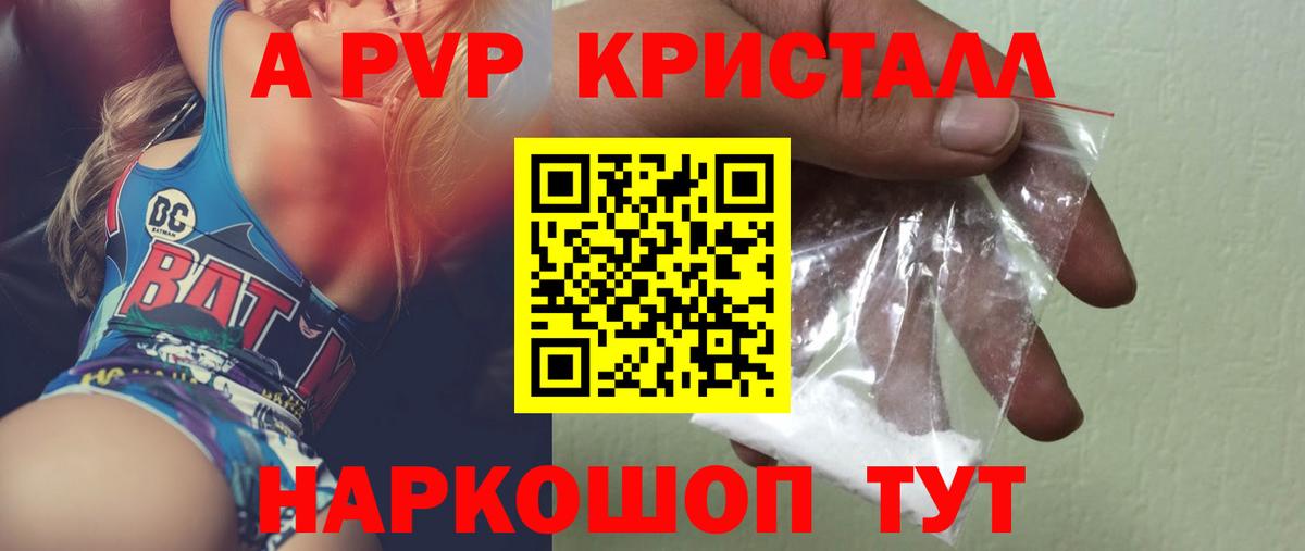 A-PVP СК Туапсе