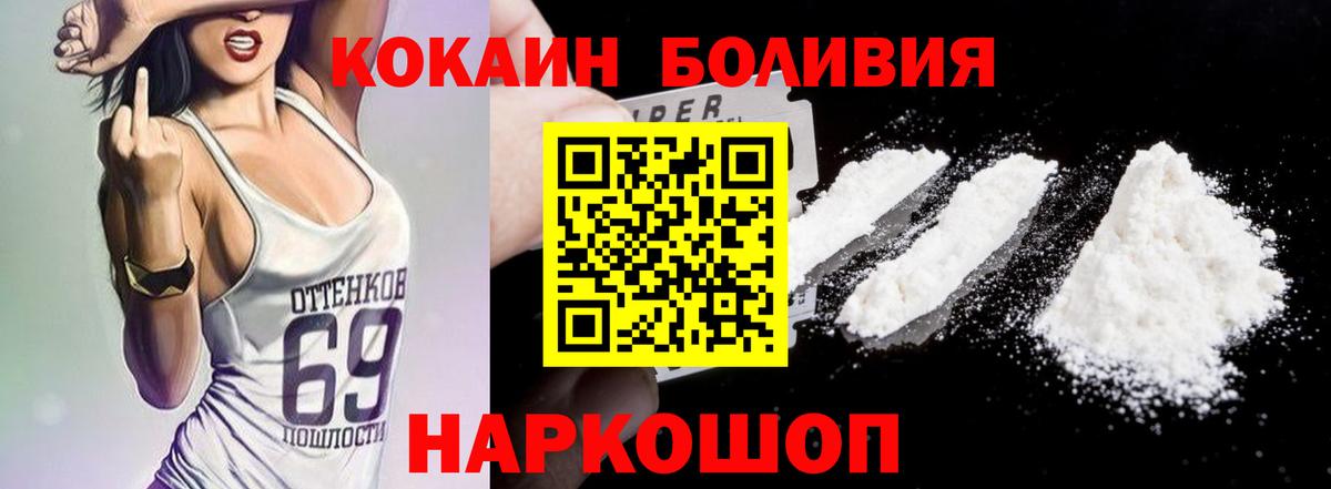 Кокаин FishScale Туапсе