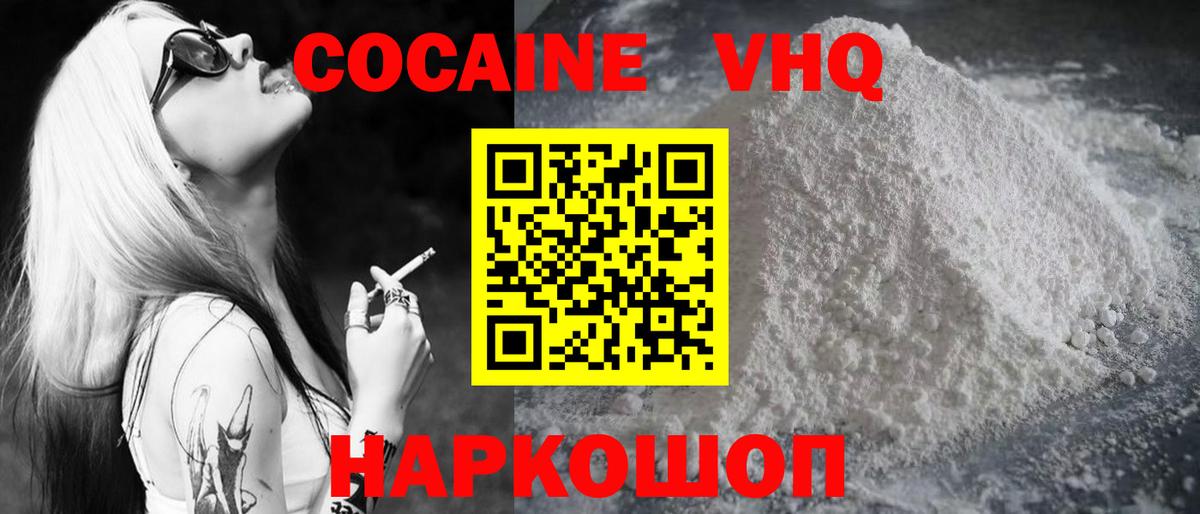 Туапсе  КОКАИН Боливия  где купить наркоту  Вход с VPN 