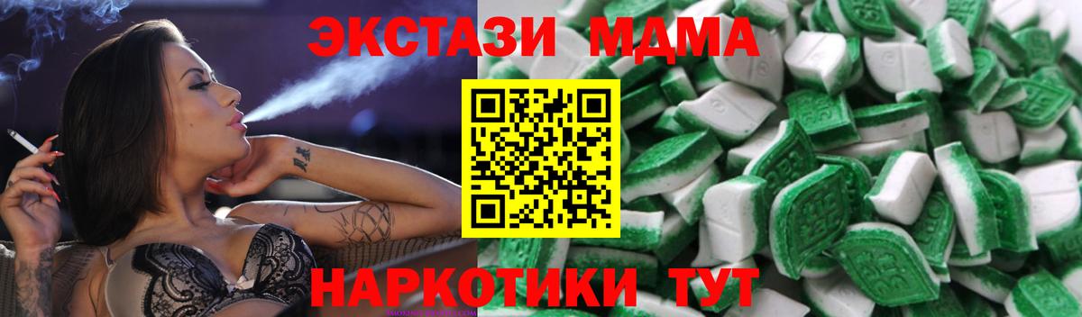 Ecstasy  Ecstasy 280 MDMA  Туапсе  закладка  нарко площадка телеграм  Вход с VPN  Ecstasy 280мг 