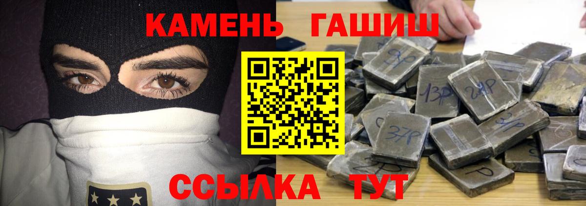 ГАШИШ  Вход с VPN  ГАШ Cannabis  Туапсе  ГАШ VHQ 