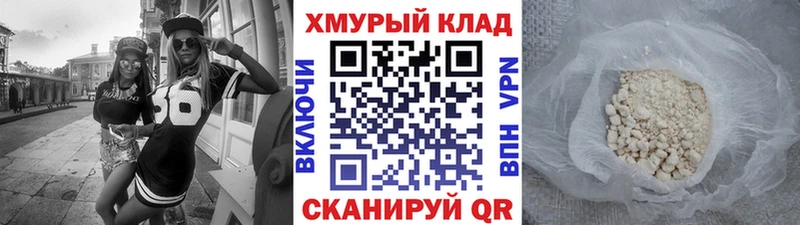 ГЕРОИН герыч  hydra вход  Туапсе 
