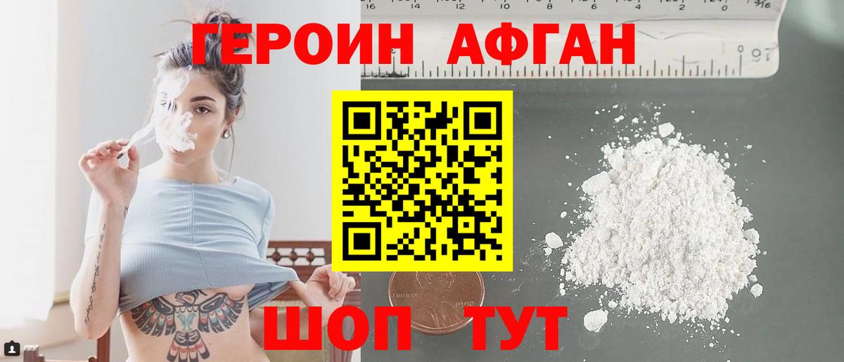 Героин гречка Туапсе