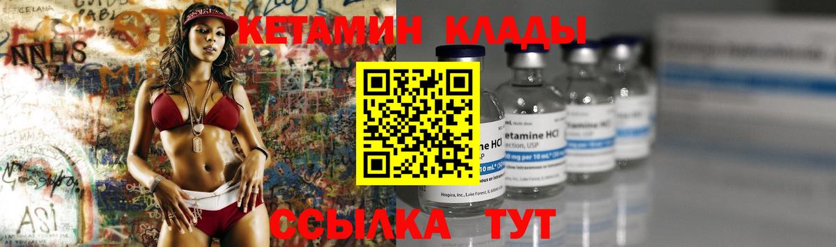 КЕТАМИН ketamine  Вход с VPN  Туапсе 