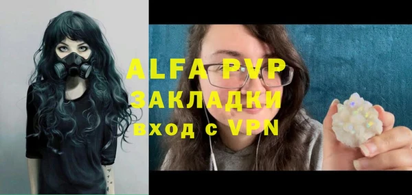 ALPHA PVP Красноперекопск