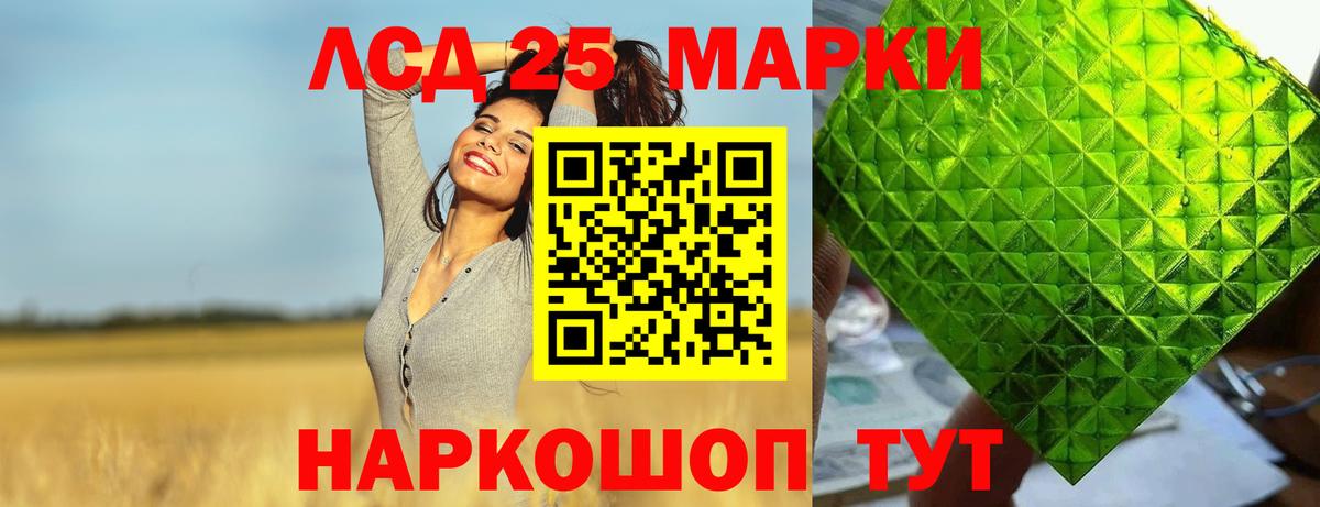 ЛСД экстази ecstasy Туапсе