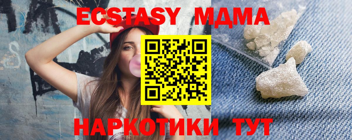 МДМА Molly Туапсе
