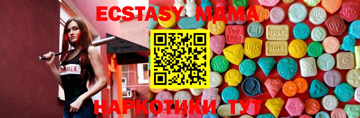 MDMA crystal  MDMA  Туапсе  Вход с VPN 
