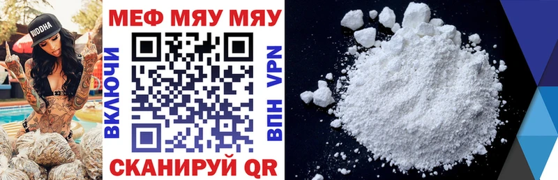 наркотики  Туапсе  Мефедрон мука 