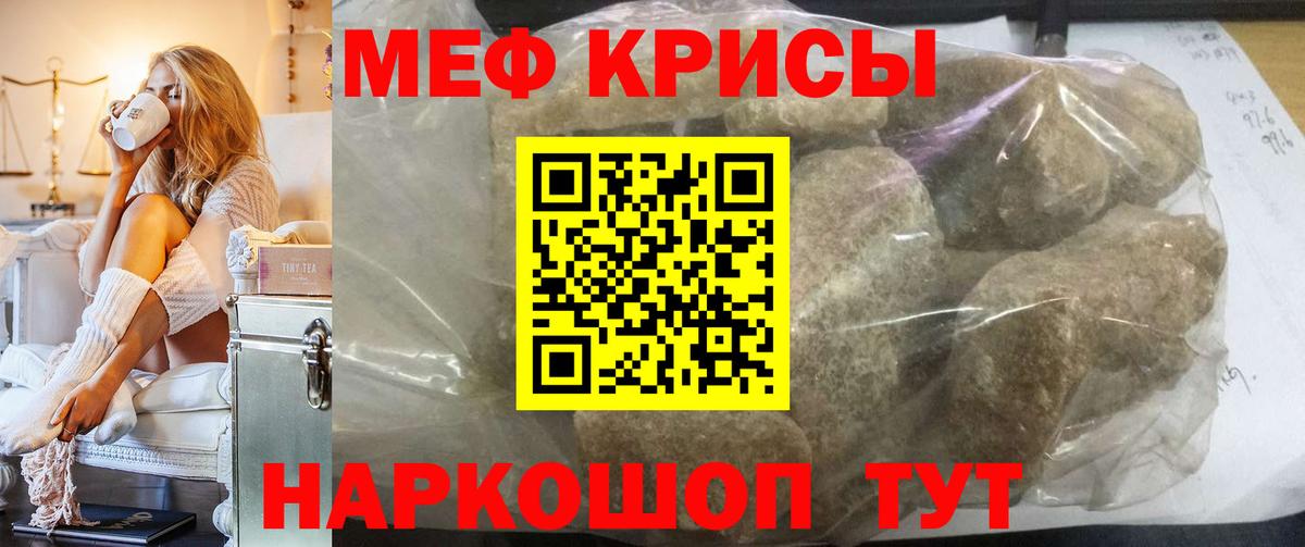 Меф кристаллы  МЕФ  Туапсе  Вход с VPN 