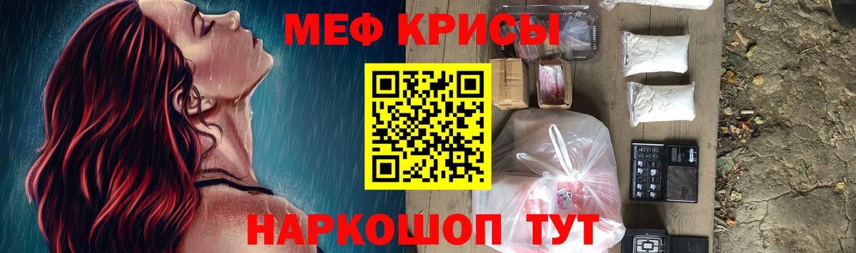 Меф мука Туапсе