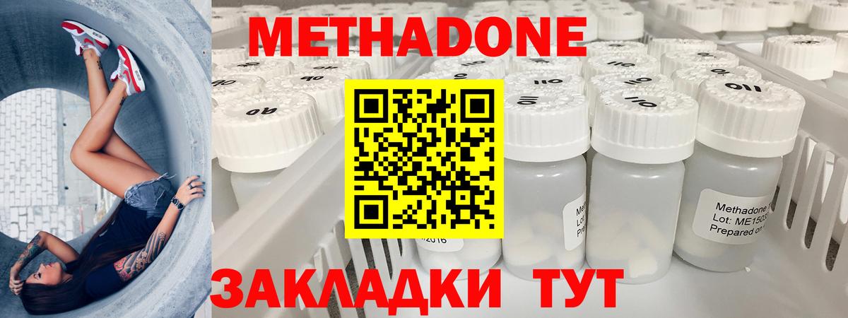 Туапсе  МЕГА зеркало  Метадон мёд  Вход с VPN  Метадон мёд 