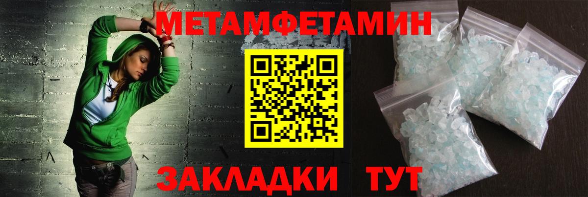 МЕТАМФЕТАМИН мет  Вход с VPN  Метамфетамин  МЕТАМФЕТАМИН мет  Туапсе 