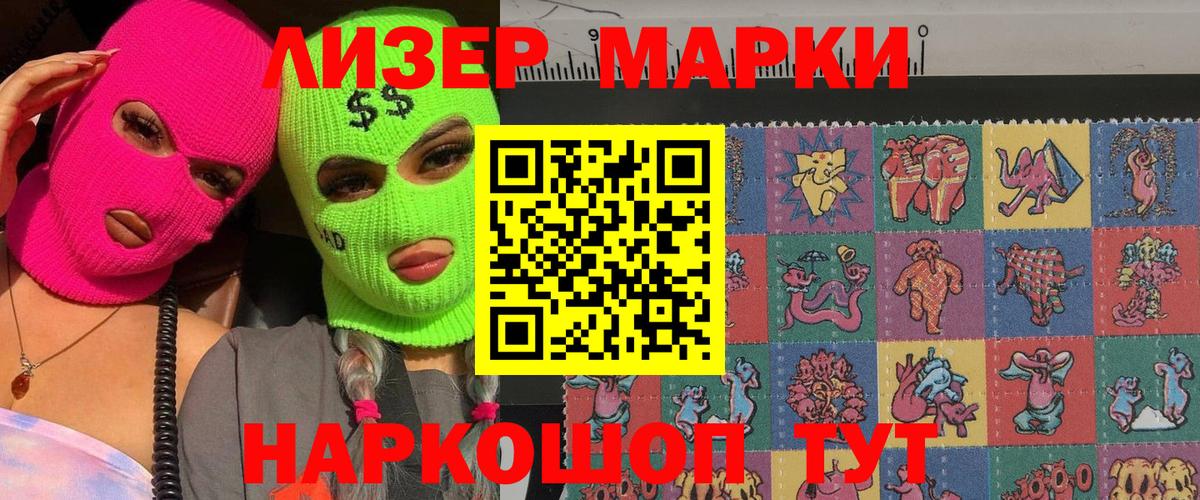 где найти наркотики  Наркотические марки 1,5мг  Вход с VPN  Наркотические марки 1,5мг  Туапсе 