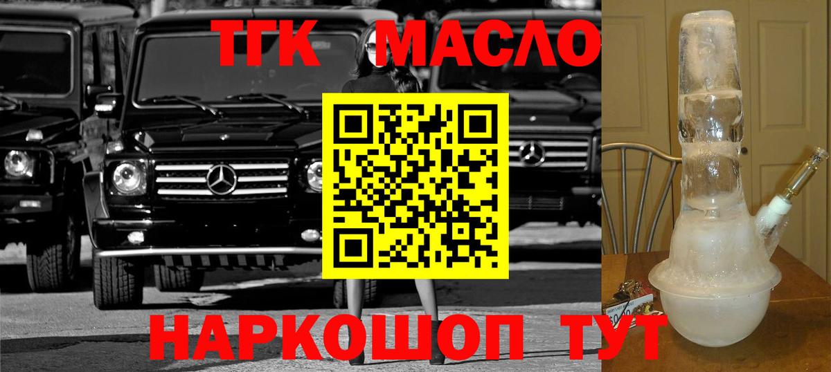 ТГК вейп Туапсе