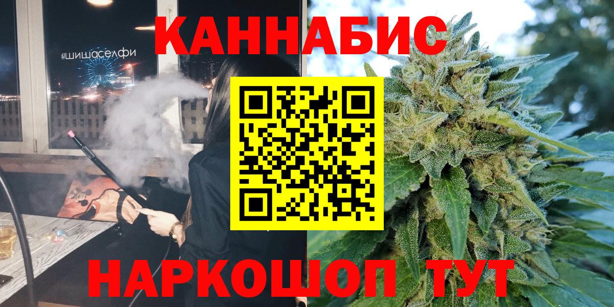 МАРИХУАНА тримм  Вход с VPN  Туапсе  Шишки марихуана Ganja  Бошки Шишки планчик  МАРИХУАНА планчик 